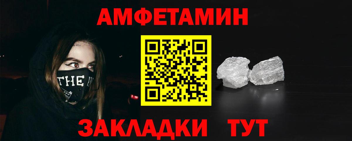 Дальнереченск  АМФЕТАМИН  Вход с VPN  АМФЕТАМИН Premium 